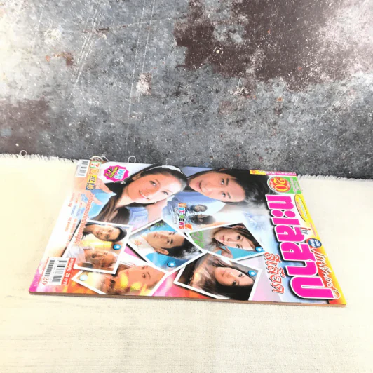 ทะเลสาปสีเลือด หนังสือละคร ภาพยนตร์บันเทิง รูปที่ 3