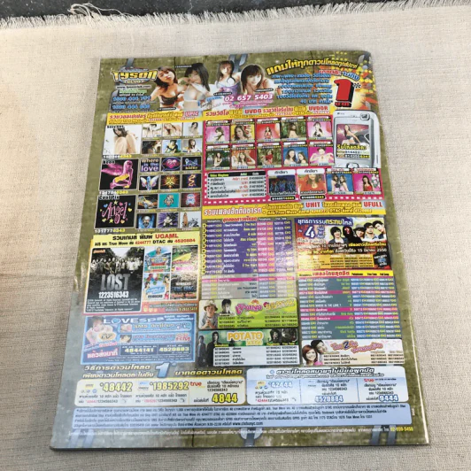 ฟ้า หิน ดิน ทราย  หนังสือละคร ภาพยนตร์บันเทิง รูปที่ 10