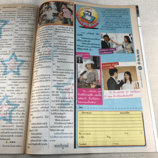 ฟ้า หิน ดิน ทราย  หนังสือละคร ภาพยนตร์บันเทิง รูปที่ 8