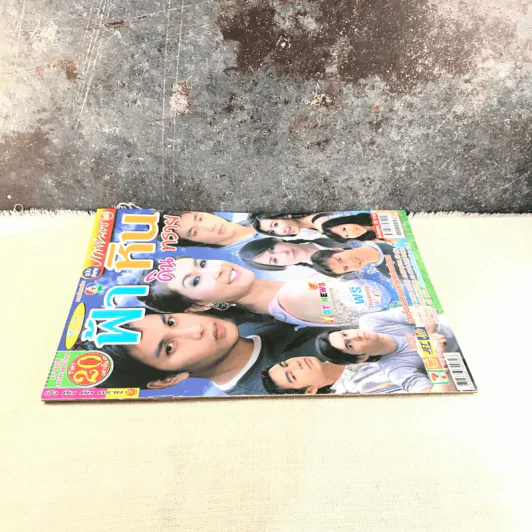 ฟ้า หิน ดิน ทราย  หนังสือละคร ภาพยนตร์บันเทิง รูปที่ 2