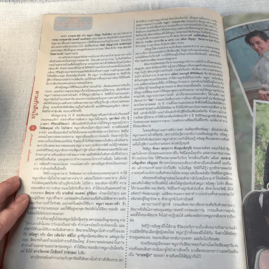 ตามรักคืนใจ หนังสือละคร ภาพยนตร์บันเทิง รูปที่ 6