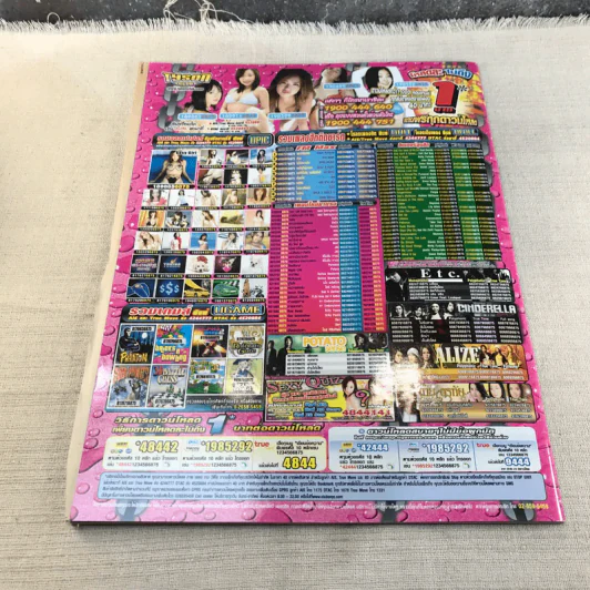 กลิ่นแก้วกลางใจ หนังสือละคร ภาพยนตร์บันเทิง รูปที่ 13