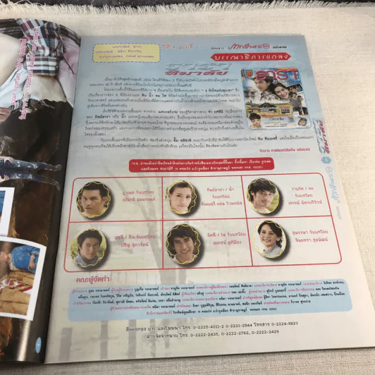 ธาราหิมาลัย หนังสือละคร ภาพยนตร์บันเทิง รูปที่ 5