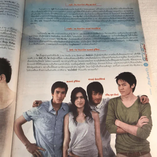 ธาราหิมาลัย หนังสือละคร ภาพยนตร์บันเทิง รูปที่ 7