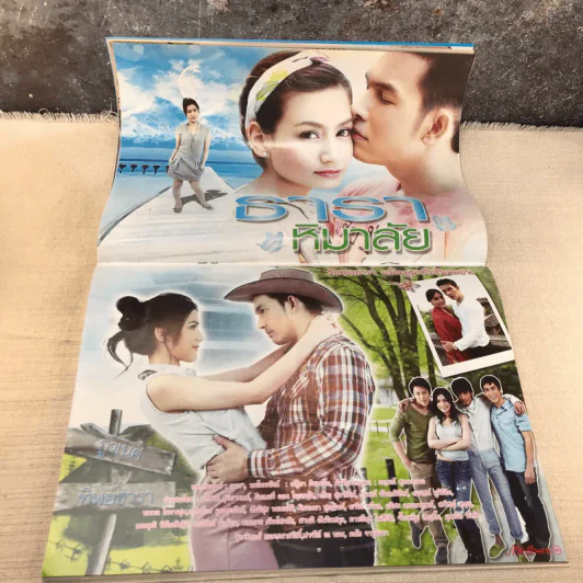 ธาราหิมาลัย หนังสือละคร ภาพยนตร์บันเทิง รูปที่ 8