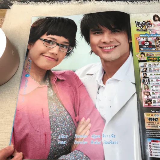 นางสาวผ้าขี้ริ้ว หนังสือละคร ภาพยนตร์บันเทิง รูปที่ 4