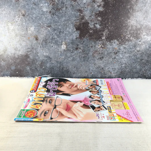 นางสาวผ้าขี้ริ้ว หนังสือละคร ภาพยนตร์บันเทิง รูปที่ 2