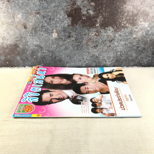 ลิขิตเสน่หา หนังสือละคร ภาพยนตร์บันเทิง รูปที่ 2