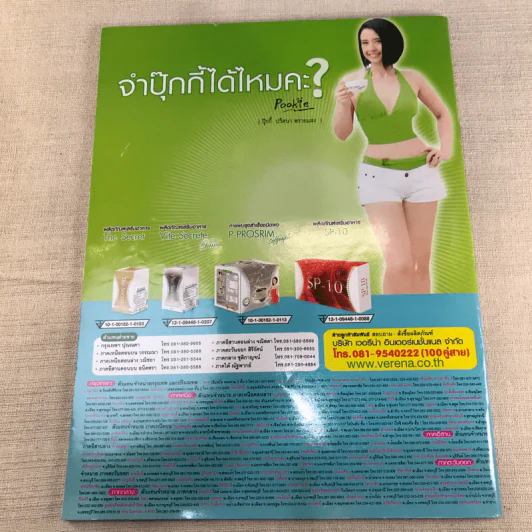 ลิขิตเสน่หา หนังสือละคร ภาพยนตร์บันเทิง รูปที่ 10