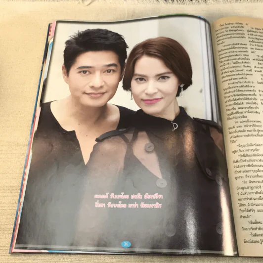 ลิขิตเสน่หา หนังสือละคร ภาพยนตร์บันเทิง รูปที่ 7