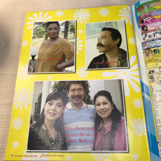ยิ่งเกลียด (เธอ) ยิ่งเจอรัก หนังสือละคร ภาพยนตร์บันเทิง รูปที่ 7