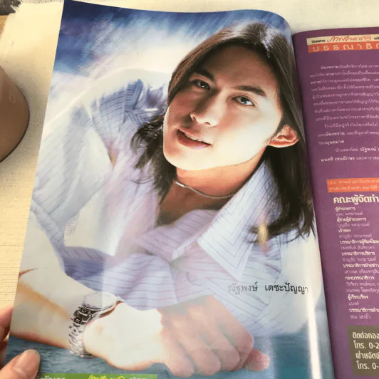 ยิ่งรักเธอ เรื่องย่อละคร ภาพยนตร์บันเทิง รูปที่ 6