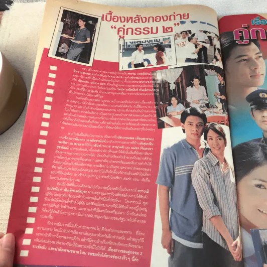 คู่กรรม 2 เรื่องย่อละคร ภาพยนตร์บันเทิง รูปที่ 7