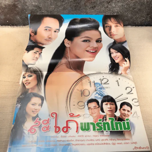 สะใภ้พาร์ทไทม์ เรื่องย่อละคร ภาพยนตร์บันเทิง รูปที่ 5