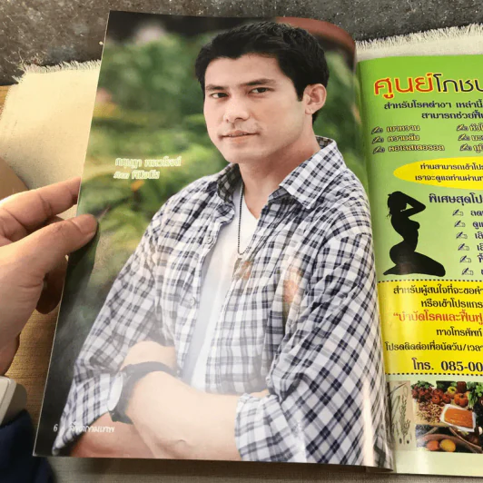 ลิขิตกามเทพ เรื่องย่อละคร ดาราภาพยนตร์ รูปที่ 5