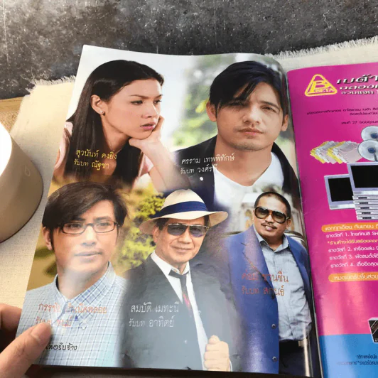 คุณพ่อรับจ้าง เรื่องย่อละคร ดาราภาพยนตร์ รูปที่ 3