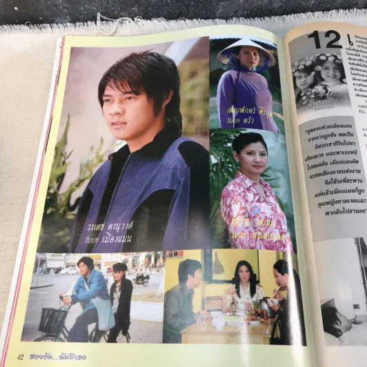 ฮอยอันฉันรักเธอ เรื่องย่อละคร ดาราภาพยนตร์ รูปที่ 12
