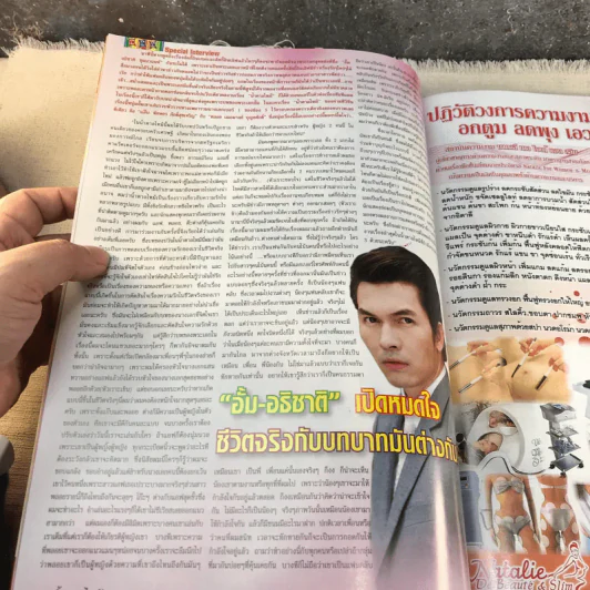 น้ำตาลไหม้ เรื่องย่อละคร ดาราภาพยนตร์ รูปที่ 9