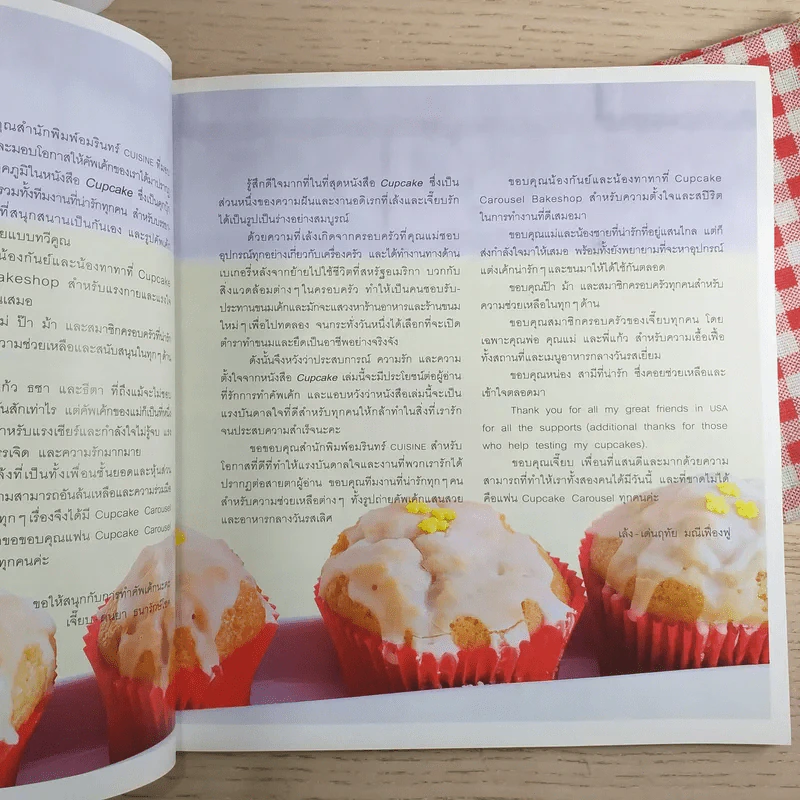 Cupcake - ดนยา ธนารักษ์โชค, เด่นฤทัย มณีเฟื่องฟู รูปที่ 10
