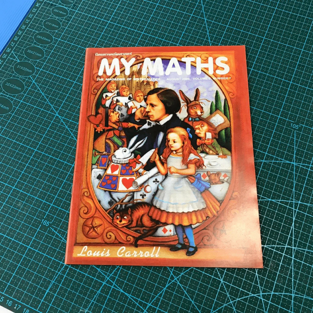 My Maths รูปที่ 1