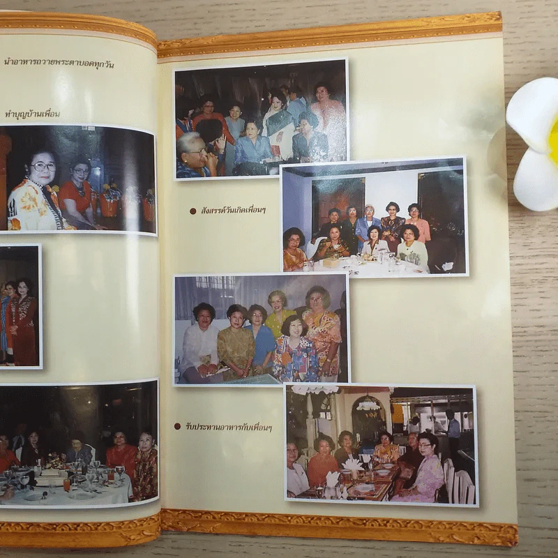 อนุสรณ์ในงานฌาปนกิจ นางสมถวิล สงวนคำ รูปที่ 9