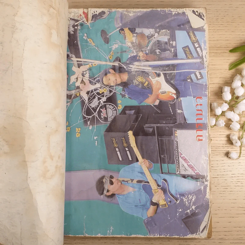 พจนานุกรมเพลงประทับใจ ฉบับพิเศษ รูปที่ 7