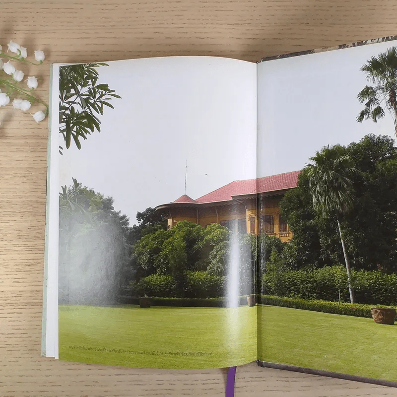สัตว์เลี้ยงวังสระปทุม Diary 2549/2006 - สิรินธร รูปที่ 12