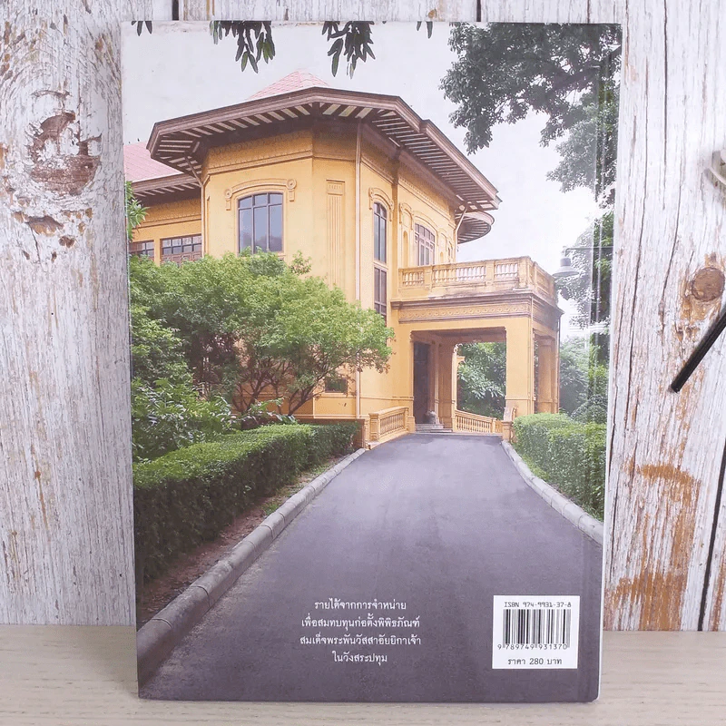 สัตว์เลี้ยงวังสระปทุม Diary 2549/2006 - สิรินธร รูปที่ 2