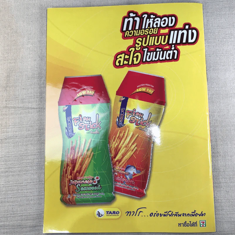 หนึ่งในทรวง เรื่องย่อละคร ทีวีแม็กกาซีน รูปที่ 11