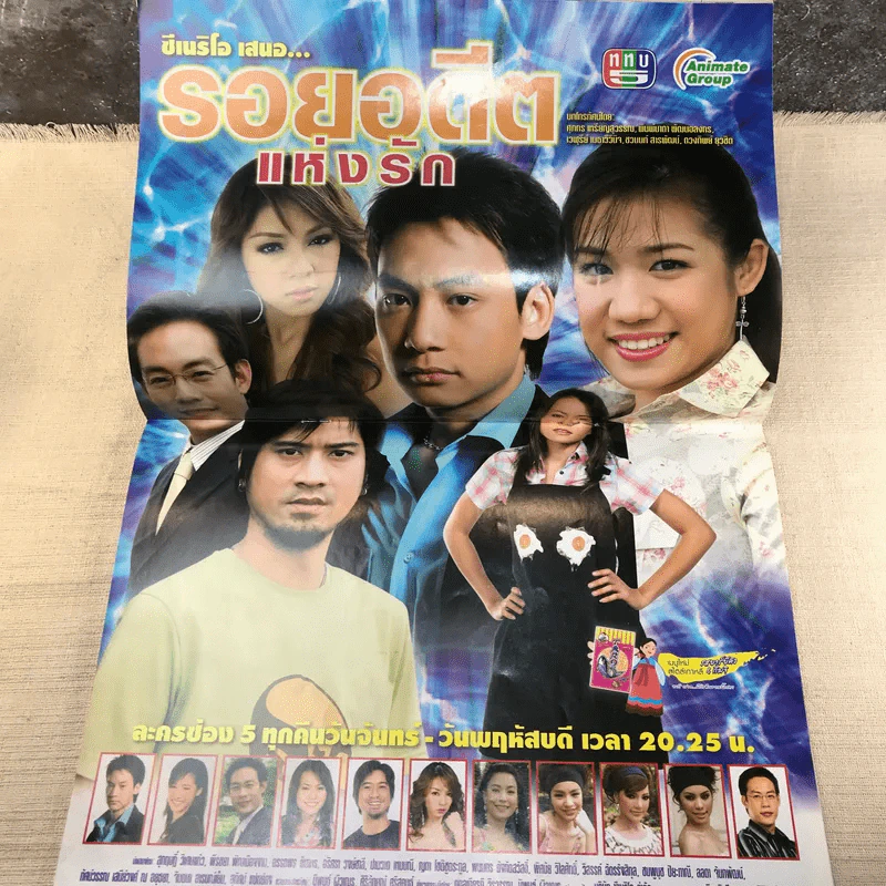 รอยอดีตแห่งรัก เรื่องย่อละคร ทีวีแม็กกาซีน รูปที่ 9