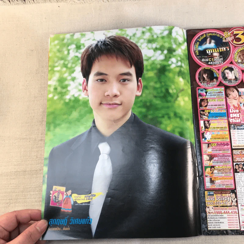 รอยอดีตแห่งรัก เรื่องย่อละคร ทีวีแม็กกาซีน รูปที่ 6