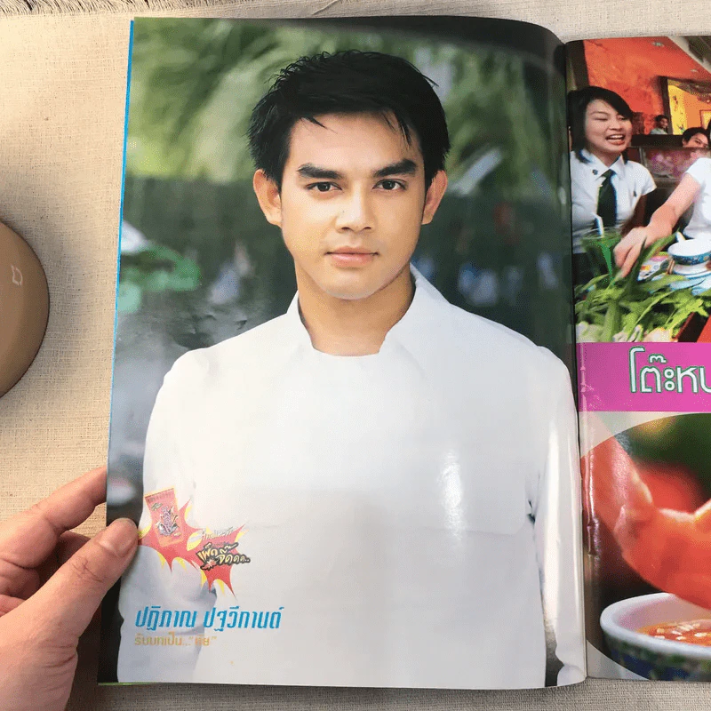 รักเกินพิกัดแค้น เรื่องย่อละคร ทีวีแม็กกาซีน รูปที่ 5