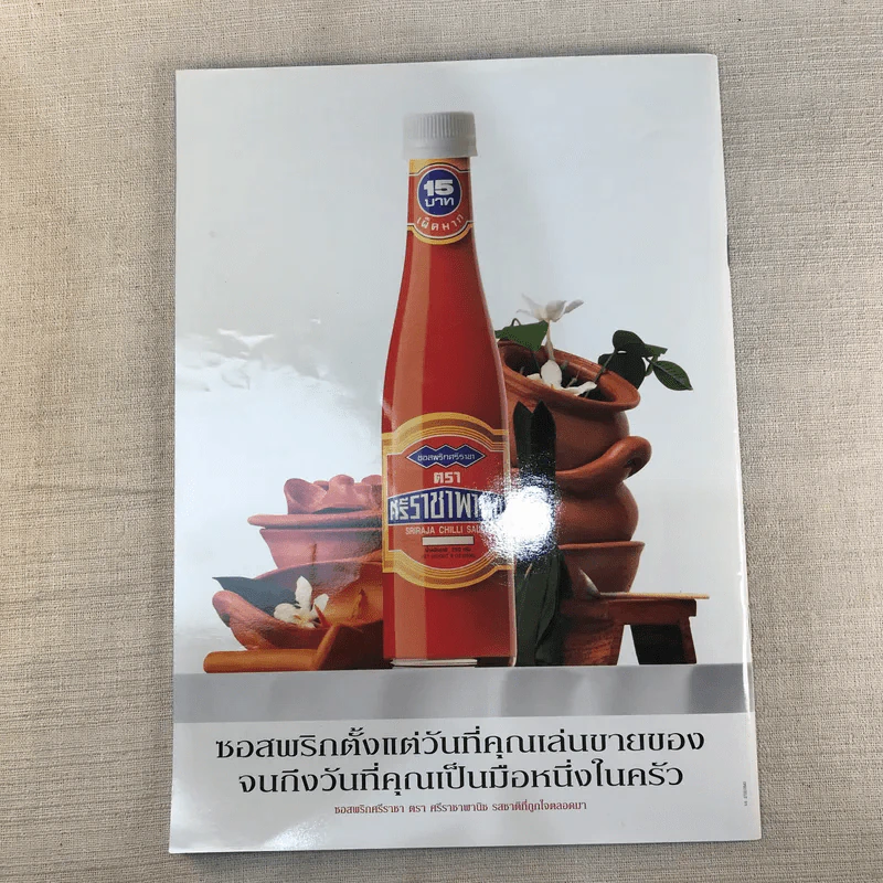 รักเกินพิกัดแค้น เรื่องย่อละคร ทีวีแม็กกาซีน รูปที่ 11