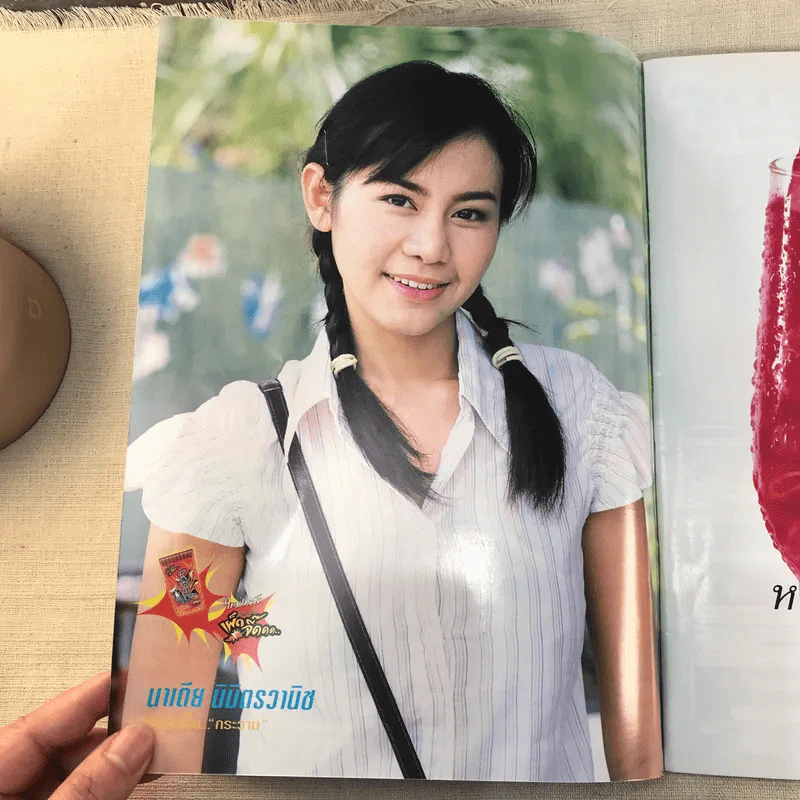 รักเกินพิกัดแค้น เรื่องย่อละคร ทีวีแม็กกาซีน รูปที่ 6