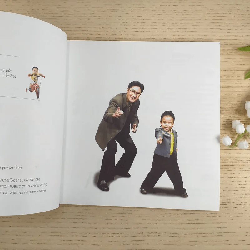 เดียว เจ้าหนูทศกัณฐ์ มหัศจรรย์จนลุงปัญญายกนิ้วให้ รูปที่ 8