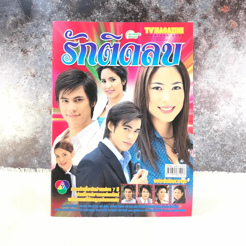 รักติดลบ เรื่องย่อละคร ทีวีแม็กกาซีน รูปที่ 1