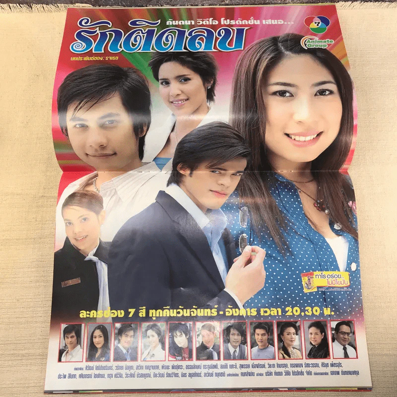 รักติดลบ เรื่องย่อละคร ทีวีแม็กกาซีน รูปที่ 7