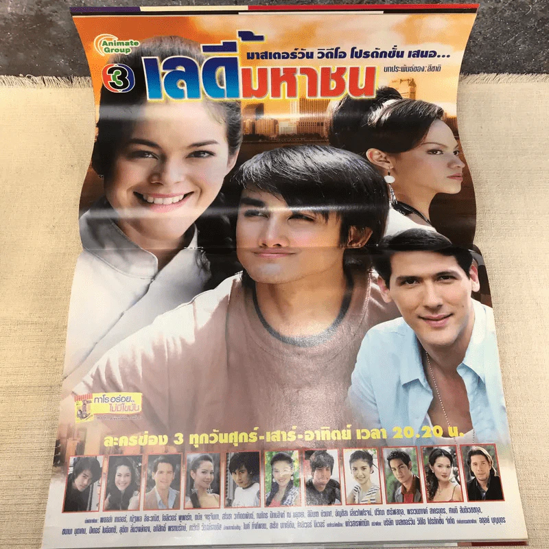 เลดี้มหาชน เรื่องย่อละคร ทีวีแม็กกาซีน รูปที่ 8