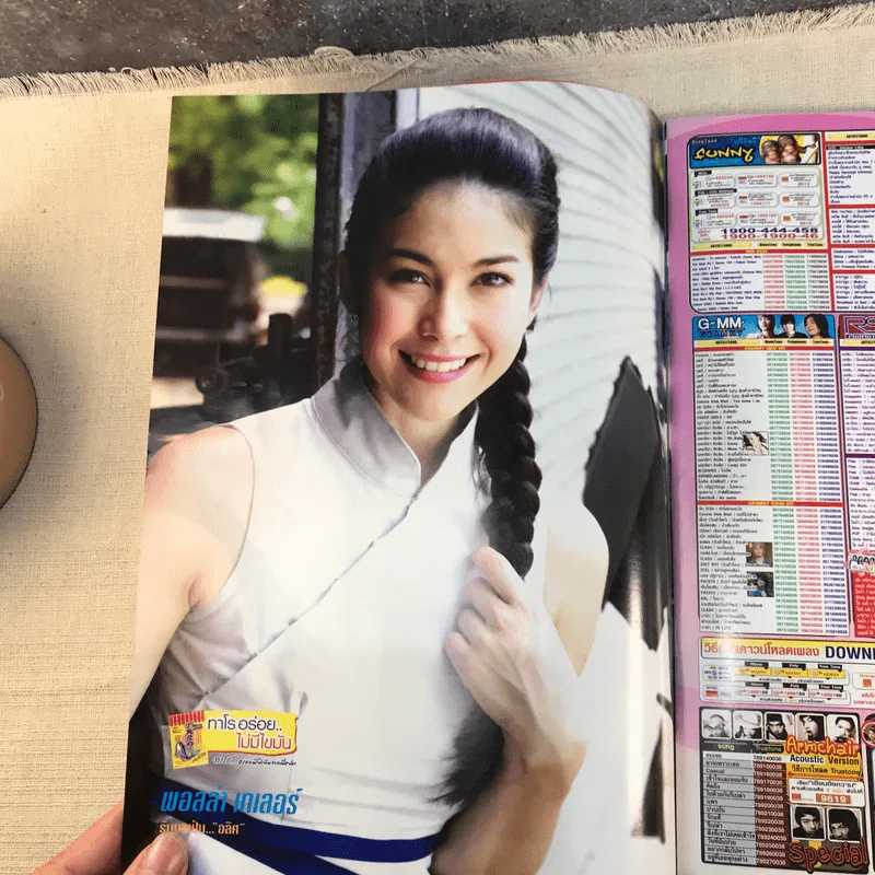 เลดี้มหาชน เรื่องย่อละคร ทีวีแม็กกาซีน รูปที่ 5