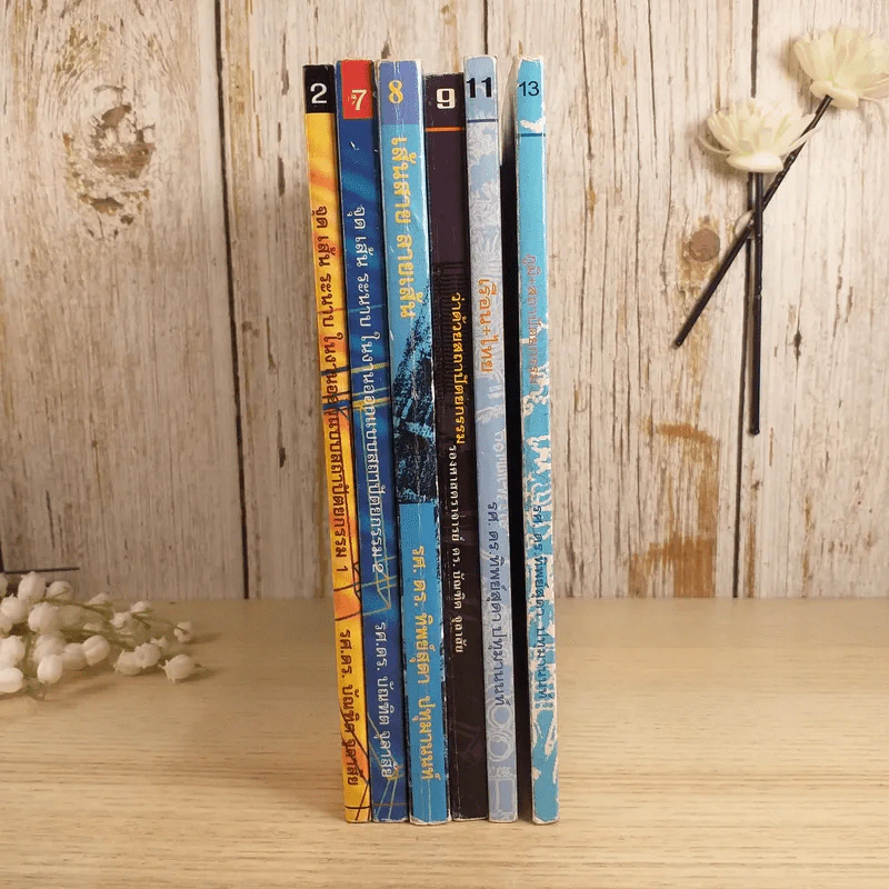 หนังสือชุดสื่อสาระ ในงานสถาปัตยกรรม เล่ม 2,7,8,9,11,13 รวม 6 เล่ม รูปที่ 1