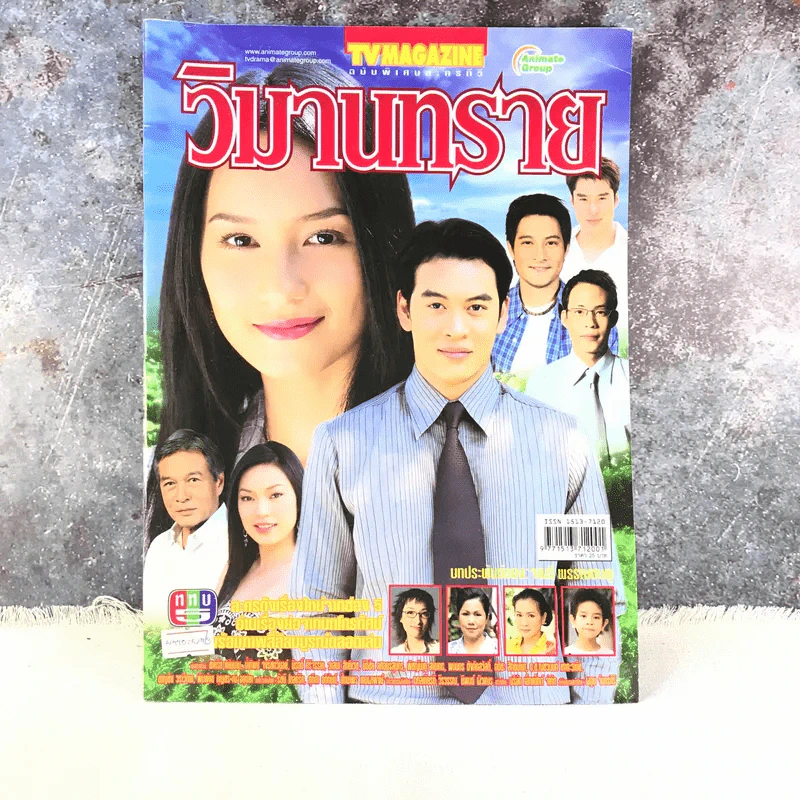 วิมานทราย เรื่องย่อละคร ทีวีแม็กกาซีน รูปที่ 1
