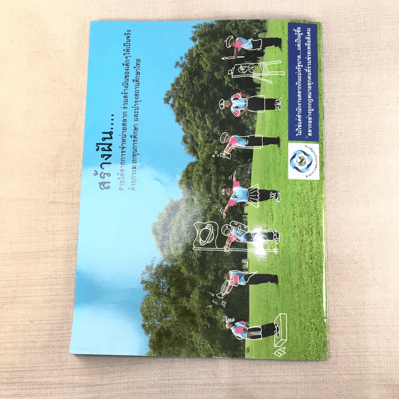 วิมานทราย เรื่องย่อละคร ทีวีแม็กกาซีน รูปที่ 13