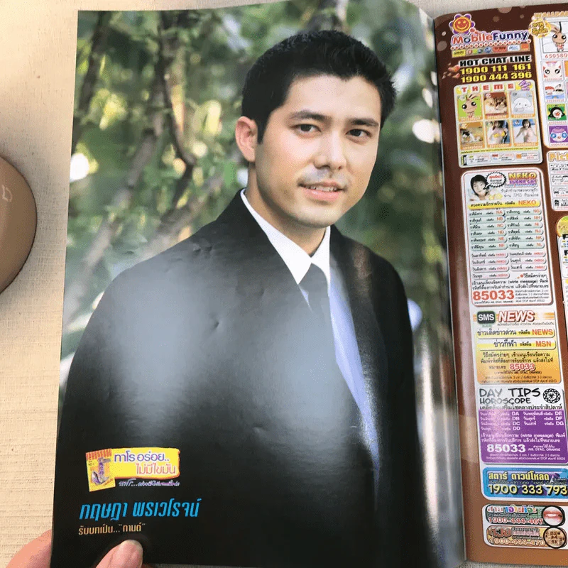 กุหลาบสีดำ เรื่องย่อละคร ทีวีแม็กกาซีน รูปที่ 9