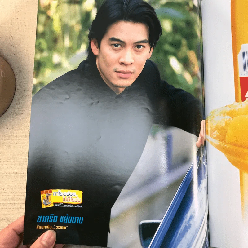 กุหลาบสีดำ เรื่องย่อละคร ทีวีแม็กกาซีน รูปที่ 7