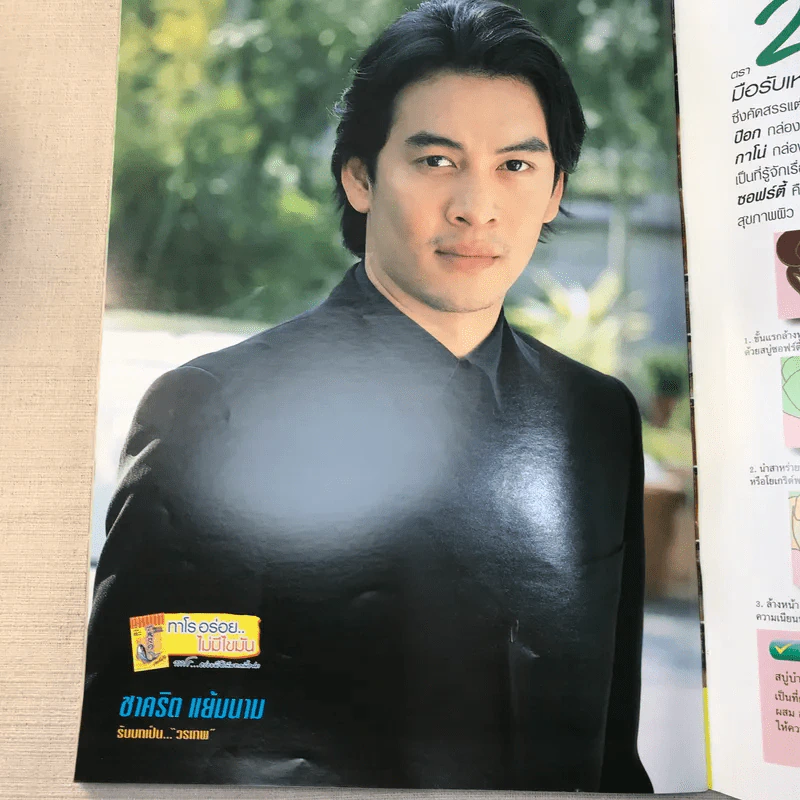 กุหลาบสีดำ เรื่องย่อละคร ทีวีแม็กกาซีน รูปที่ 13