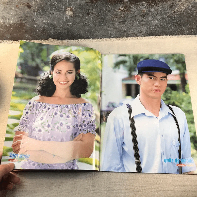 ฟ้าเพียงดิน เรื่องย่อละคร ทีวีแม็กกาซีน รูปที่ 6