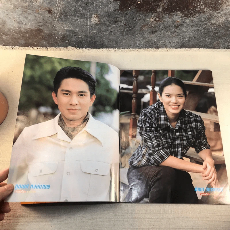 ฟ้าเพียงดิน เรื่องย่อละคร ทีวีแม็กกาซีน รูปที่ 5