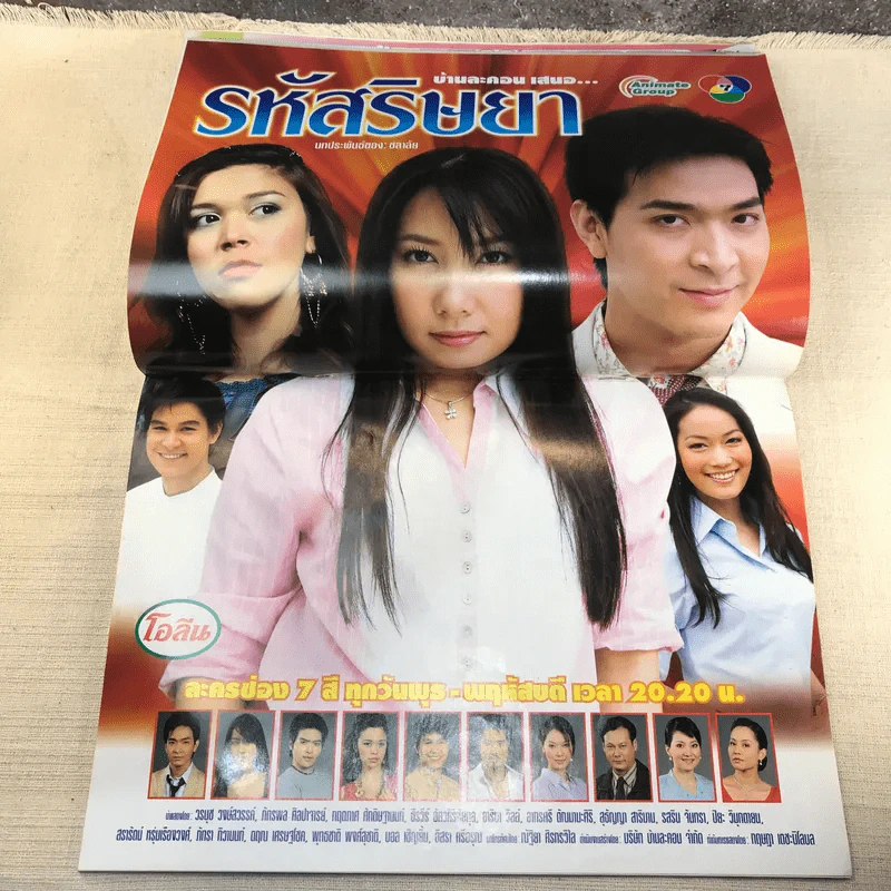 รหัสริษยา เรื่องย่อละคร ทีวีแม็กกาซีน รูปที่ 9