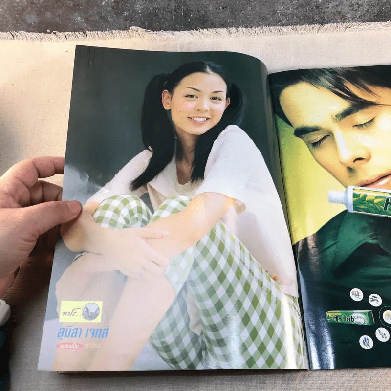 สะใภ้จ้าว เรื่องย่อละคร ทีวีแม็กกาซีน รูปที่ 6