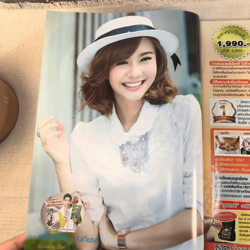 รักต้องอุ้ม เรื่องย่อละคร ทีวีแม็กกาซีน รูปที่ 7